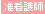 yŌt